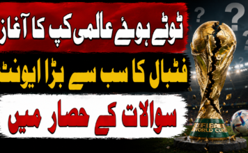 ٹوٹے ہوئے عالمی کپ کا آغاز، فٹبال کا سب سے بڑا ایونٹ سوالات کے حصار میں