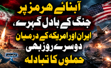 آبنائے ہرمز پر جنگ کے بادل گہرے، ایران اور امریکہ کے درمیان دوسرے روز بھی حملوں کا تبادلہ