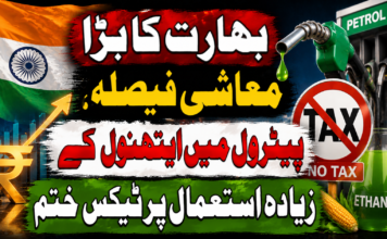 بھارت کا بڑا معاشی فیصلہ، پیٹرول میں ایتھنول کے زیادہ استعمال پر ٹیکس ختم