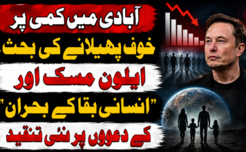 آبادی میں کمی پر خوف پھیلانے کی بحث، ایلون مسک اور “انسانی بقا کے بحران” کے دعووں پر نئی تنقید