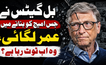 بل گیٹس نے جس امیج کو بنانے میں عمر لگائ، وہ اب ٹوٹ رہا ہے ؟
