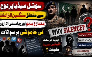 سوشل میڈیا پر فوج سے متعلق سنگین الزامات، متنازع مہم اور ریاستی اداروں کی خاموشی پر سوالات