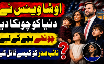 اوشا وینس نے دنیا کو چونکا دیا ، چوتھے بچے کے لیے نائب صدر کو کیسے قائل کیا