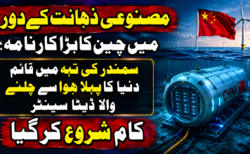 مصنوعی ذہانت کے دور میں چین کا بڑا کارنامہ؛ سمندر کی تہہ میں قائم دنیا کا پہلا ہوا سے چلنے والا ڈیٹا سینٹر کام شروع کر گیا