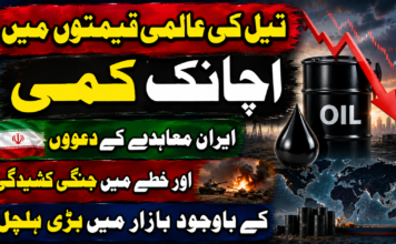 تیل کی عالمی قیمتوں میں اچانک کمی، ایران معاہدے کے دعووں اور خطے میں جنگی کشیدگی کے باوجود بازار میں بڑی ہلچل