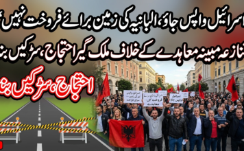 اسرائیل واپس جاؤ، البانیہ کی زمین برائے فروخت نہیں”—متنازعہ مبینہ معاہدے کے خلاف ملک گیر احتجاج، سڑکیں بند