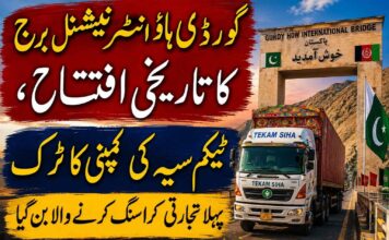 گورڈی ہاؤ انٹرنیشنل برج کا تاریخی افتتاح، ٹیکم سیہ کی کمپنی کا ٹرک پہلا تجارتی کراسنگ کرنے والا بن گیا