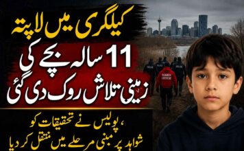 کیلگری میں لاپتہ 11 سالہ بچے کی زمینی تلاش روک دی گئی ، پولیس نے تحقیقات کو شواہد پر مبنی مرحلے میں منتقل کر دیا