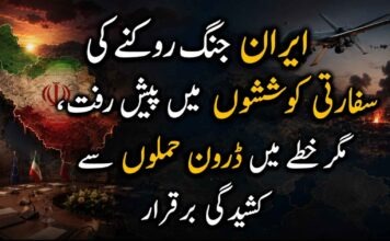 ایران جنگ روکنے کی سفارتی کوششوں میں پیش رفت، مگر خطے میں ڈرون حملوں سے کشیدگی برقرار