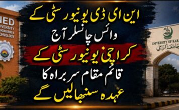 این ای ڈی یونیورسٹی کے وائس چانسلر آج کراچی یونیورسٹی کے قائم مقام سربراہ کا عہدہ سنبھالیں گے