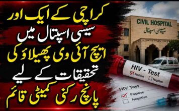 کراچی کے ایک اور سیسی اسپتال میں ایچ آئی وی پھیلاؤ کی تحقیقات کے لیے پانچ رکنی کمیٹی قائم