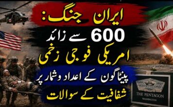 ایران جنگ: 600 سے زائد امریکی فوجی زخمی، پینٹاگون کے اعداد و شمار پر شفافیت کے سوالات