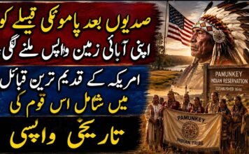 صدیوں بعد پامونکی قبیلے کو اپنی آبائی زمین واپس ملنے لگی، امریکہ کے قدیم ترین قبائل میں شامل اس قوم کی تاریخی واپسی