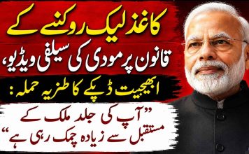 کاغذ لیک روکنے کے قانون پر مودی کی سیلفی ویڈیو، ابھیجیت ڈپکے کا طنزیہ حملہ: “آپ کی جلد ملک کے مستقبل سے زیادہ چمک رہی ہے”