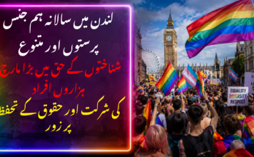لندن میں سالانہ ہم جنس پرستوں اور متنوع شناختوں کے حق میں بڑا مارچ، ہزاروں افراد کی شرکت اور حقوق کے تحفظ پر زور