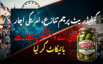 کنفیڈریٹ پرچم تنازع، امریکی اچار کمپنی نے واشنگٹن میلے سے بائیکاٹ کر لیا