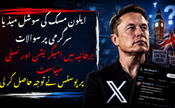 ایلون مسک کی سوشل میڈیا سرگرمی پر سوالات، برطانیہ میں امیگریشن اور نسلی سیاست پر پوسٹس نے توجہ حاصل کر لی