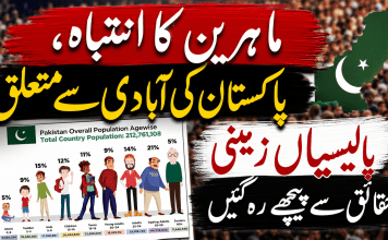 ماہرین کا انتباہ، پاکستان کی آبادی سے متعلق پالیسیاں زمینی حقائق سے پیچھے رہ گئیں