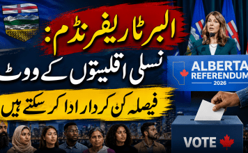 البرٹا ریفرنڈم: نسلی اقلیتوں کے ووٹ فیصلہ کن کردار ادا کر سکتے ہیں