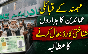 مہمند کے قبائلی عمائدین کا ہزاروں شناختی کارڈ بحال کرنے کا مطالبہ