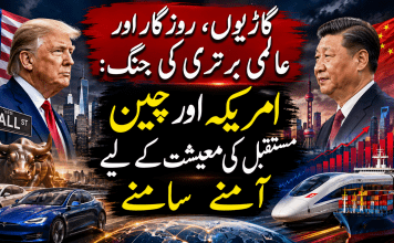 گاڑیوں، روزگار اور عالمی برتری کی جنگ: امریکہ اور چین مستقبل کی معیشت کے لیے آمنے سامنے