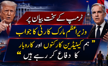 ٹرمپ کے سخت بیان پر وزیرِاعظم مارک کارنی کا جواب، “ہم کینیڈین کارکنوں اور کاروبار کا دفاع کر رہے ہیں”