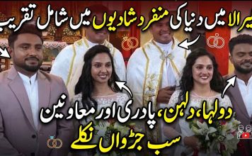 کیرالا میں دنیا کی منفرد شادیوں میں شامل تقریب، دولہا، دلہن، پادری اور معاونین سب جڑواں نکلے