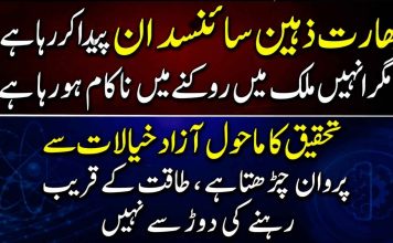 بھارت ذہین سائنسدان پیدا کر رہا ہے، مگر انہیں ملک میں روکنےتحقیق کا ماحول آزاد خیالات سے پروان چڑھتا ہے، طاقت کے قریب رہنے کی دوڑ سے نہیں میں ناکام ہو رہا ہے