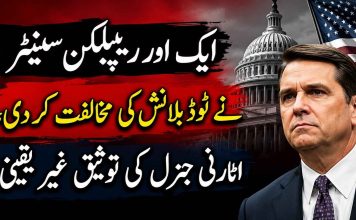 ایک اور ریپبلکن سینیٹر نے ٹوڈ بلانش کی مخالفت کر دی، اٹارنی جنرل کی توثیق غیر یقینی