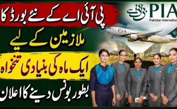 پی آئی اے کے نئے بورڈ کا ملازمین کے لیے ایک ماہ کی بنیادی تنخواہ بطور بونس دینے کا اعلان