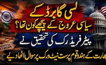 ُتلُسی گائبرڈ کے سیاسی عروج کے پیچھے کون تھا؟ پیٹر فریڈرک کی تحقیق نے بھارت کے ہندو قوم پرست نیٹ ورک پر سوال اٹھا دیے