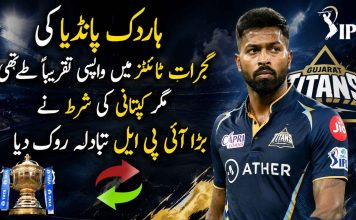 ہاردک پانڈیا کی گجرات ٹائٹنز میں واپسی تقریباً طے تھی، مگر کپتانی کی شرط نے بڑا آئی پی ایل تبادلہ روک دیا